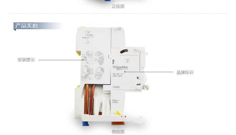 施耐德 第五代高性能 IC65 漏电保护器 2P40A及以下40A漏电附件 