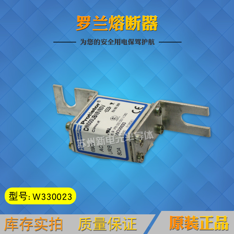 法国罗兰熔断器保险丝   BS000UB69V100   全新原装现货