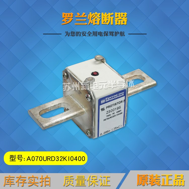 法国罗兰熔断器保险丝   BS000UB69V100   全新原装现货