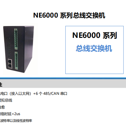 EOE（Ethernet Over Ethernet）EOE交换机