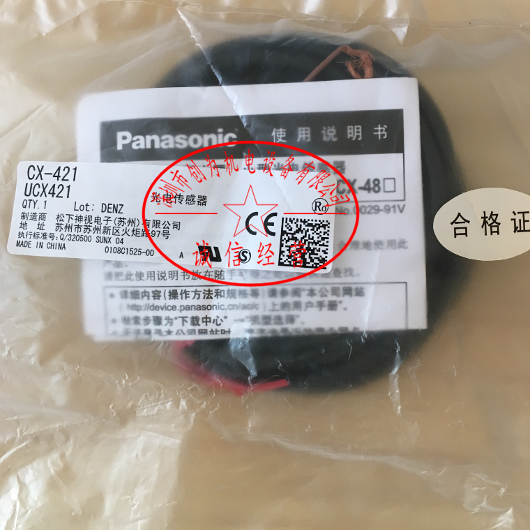 日本松下Panasonic,光电开关CX-421,全新原装现货 CX-421,光电开关,全新原装正品