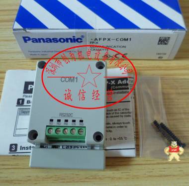 日本松下Panasonic扩展模块AFPX-COM1，全新原装现货 AFPX-COM1,扩展模块,全新原装正品