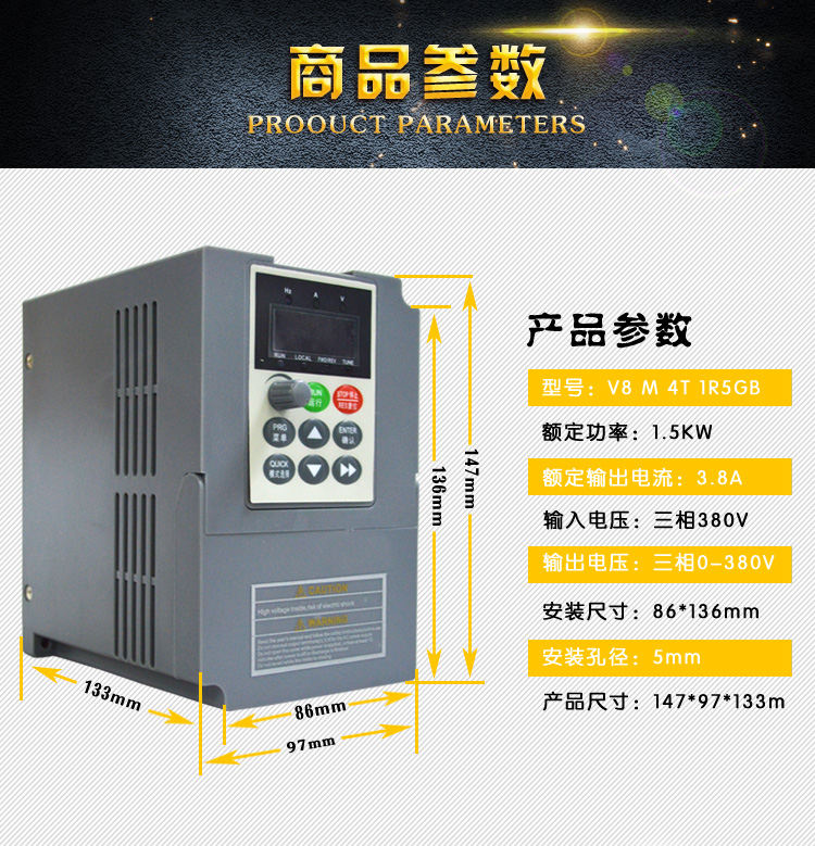 万川达1.5KW 380V 通用型变频器 矢量变频器 进口模块 V8 M 4T 1R5GB,V8 M 4T 1R5GB,万川达