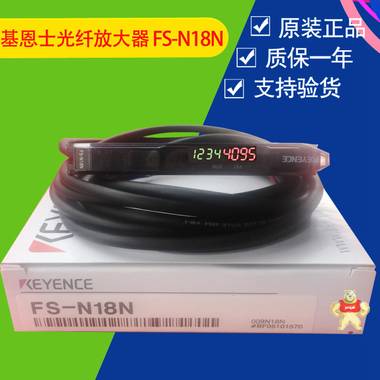 KEYENCE基恩士FS-N18N FS-N11N N11P N12N N12CN光纤传感器 FS-N18N,FS-N18N,基恩士