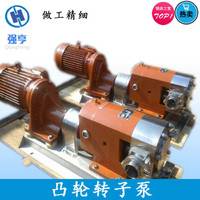 强亨-3RP-移动式凸轮转子泵 厂家直销