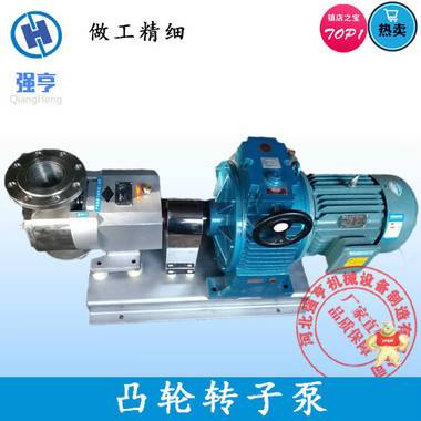 强亨-3RP-移动式凸轮转子泵 厂家直销 食品卫生泵,不锈钢卫生泵,凸轮转子泵参数,不锈钢转子泵
