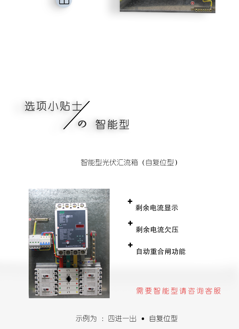 昌松交流汇流箱光伏并网柜三进一四进一出400A不锈钢智能光伏配电 直流汇流箱,交流汇流箱,不锈钢配电箱,光伏并网箱