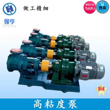 供应NCB-12/0.5不锈钢高粘度转子泵,罗茨泵强亨泵业生产 高粘度泵,齿轮泵,树脂泵,沥青泵,糖蜜泵