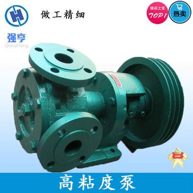 供应NCB-12/0.5不锈钢高粘度转子泵,罗茨泵强亨泵业生产 高粘度泵,齿轮泵,树脂泵,沥青泵,糖蜜泵