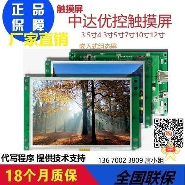 中达优控YKHMI工业人机界面7寸T700A触摸屏串口屏嵌入式组态屏系列 人机界面,触摸屏PLC一体机,工控板式PLC,文本PLC一体机