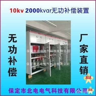遼陽高壓無功補償柜的價格 補償柜,高壓補償柜,無功補償,補償裝置,濾波補償