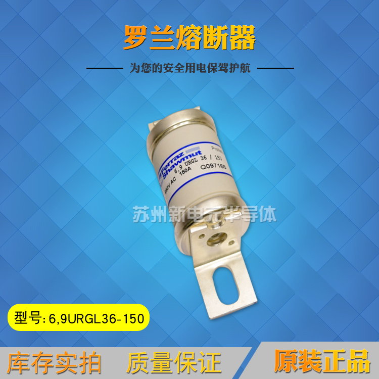 法国罗兰Ferraz -K221016-直流熔断器 全新原装现货 价格实惠