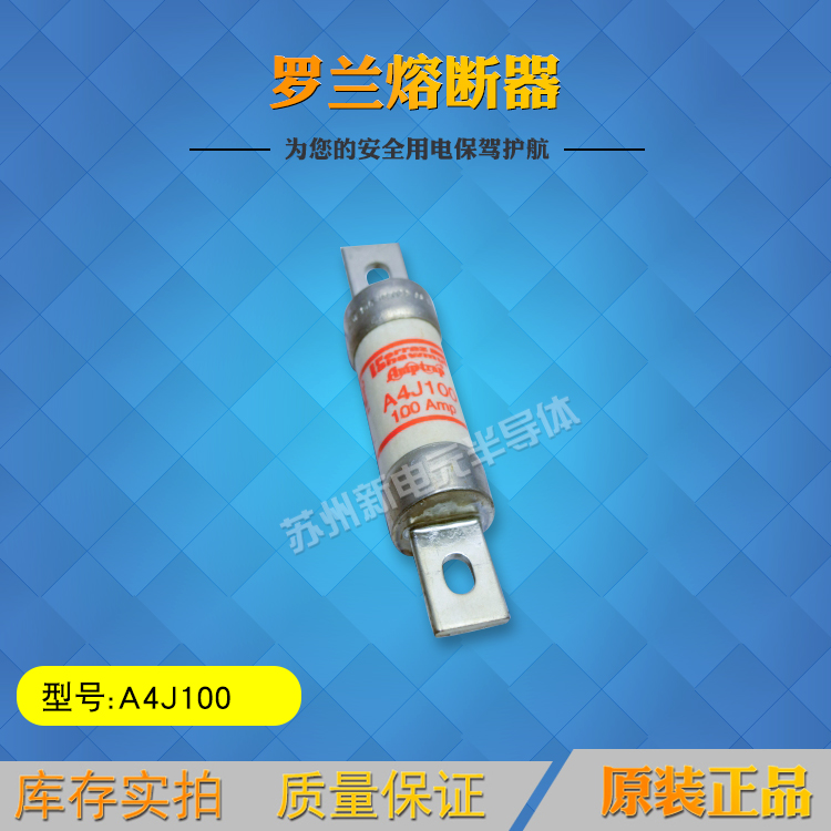 法国罗兰Ferraz -K221016-直流熔断器 全新原装现货 价格实惠