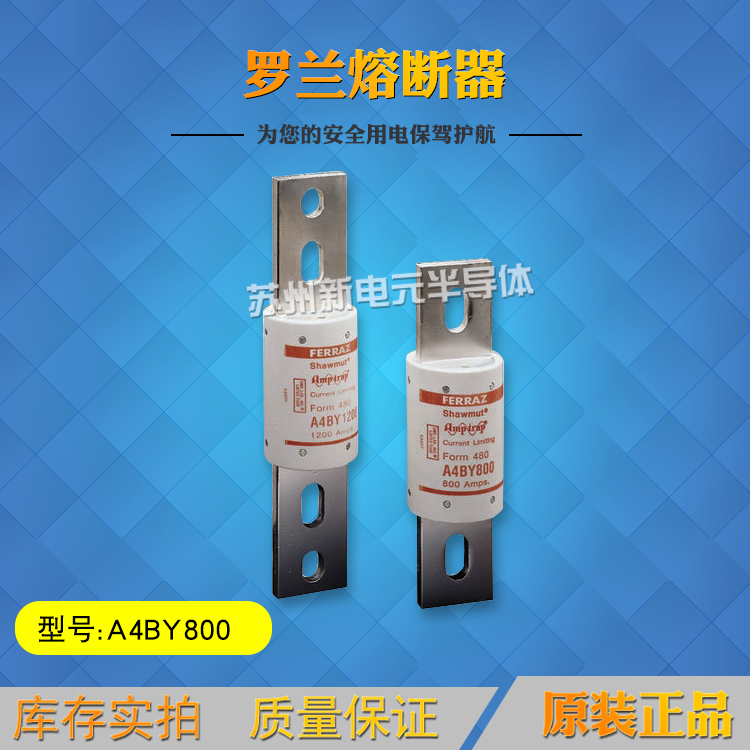 法国罗兰Ferraz -K221016-直流熔断器 全新原装现货 价格实惠