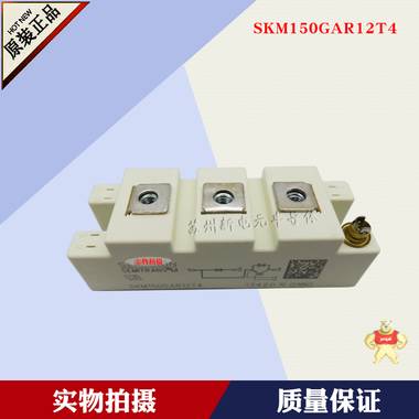 德国SEMIKRON西门康IGBT模块 SKM150GAR12T4 全新原装 SKM150GAR12T4,西门康模块,SEMIKRON,IGBT模块,模块