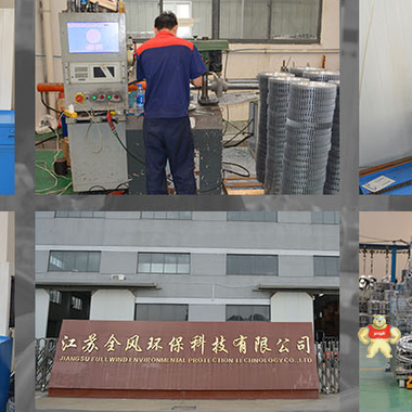 江苏全风环保科技有限公司（官网） 江苏全风,江苏全风环保,江苏全风环保科技,江苏全风环保科技有限公司