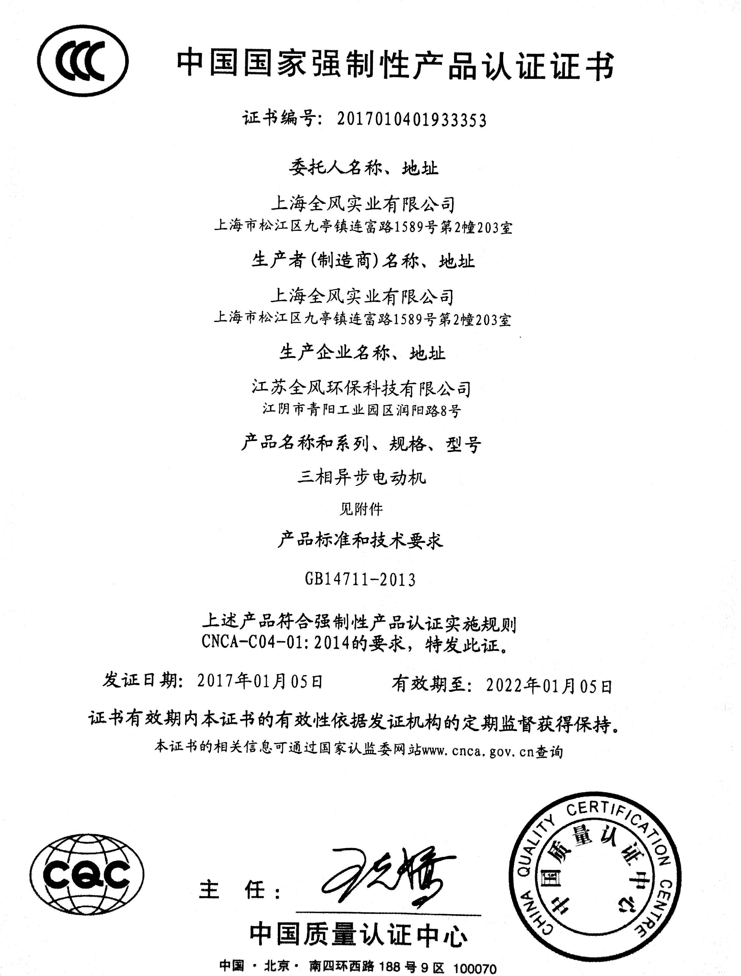 上海全风实业有限公司（官网） 上海全风,上海全风实业,上海全风实业有限公司