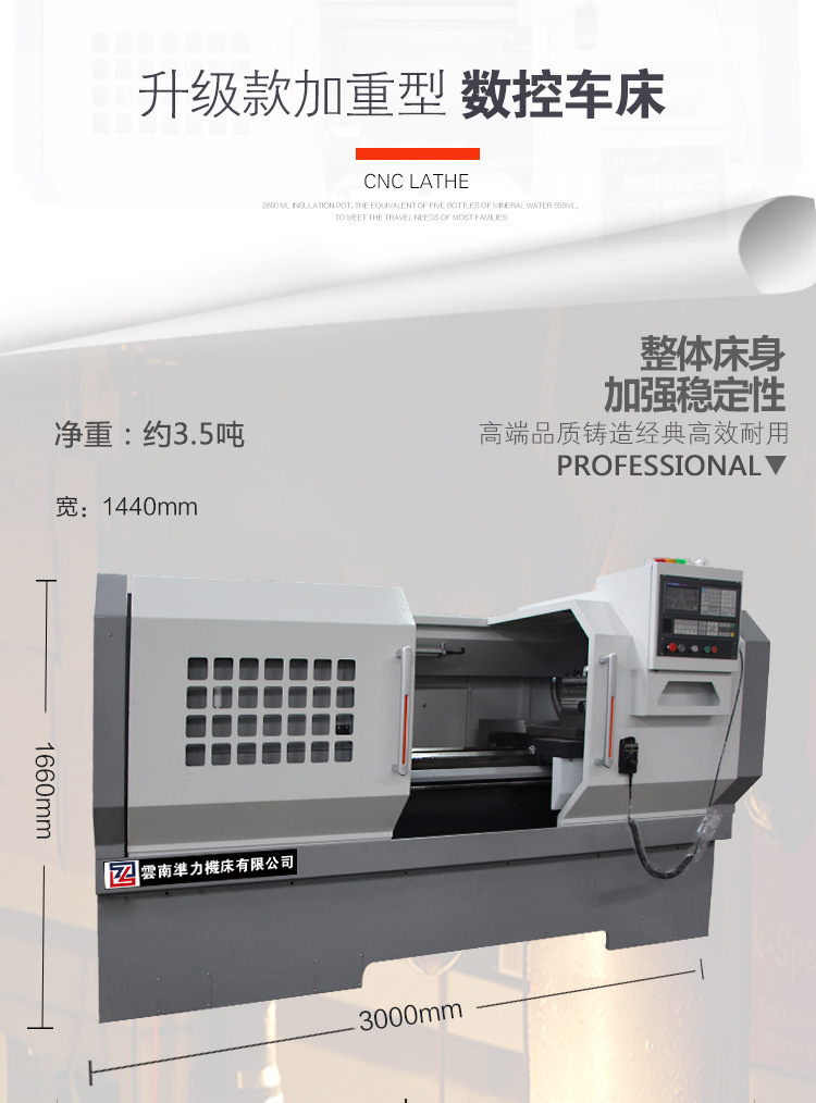 云南数控车床CYK6150*1000沈阳数控车床6140数控机床厂家直销 举报 本产品支持七天无理由退货 