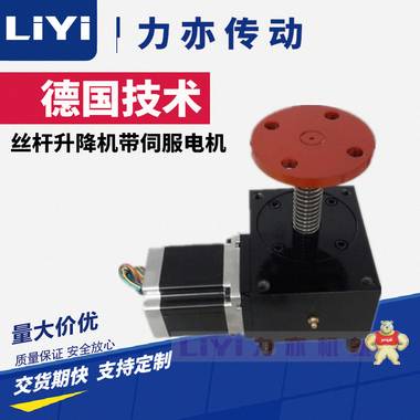 热销 SJB100滚珠丝杆升降机 SGB100螺旋丝杠升降器 升降平台配套 升降机