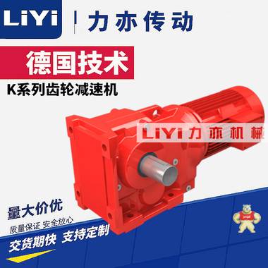 可替代SEW同款尺寸 K67斜齿轮减速机 厂家直销GKA67减速机 高精度 升降机