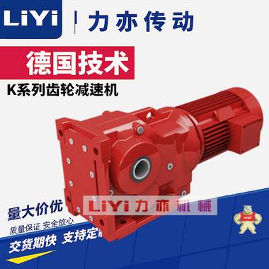 可替代SEW同款尺寸 K67斜齿轮减速机 厂家直销GKA67减速机 高精度 升降机