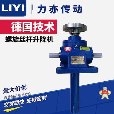 螺旋丝杆升降机SWL5M升降机 SWL5蜗轮丝杆升降机 厂家直销 升降机