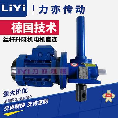 螺旋丝杆升降机SWL5M升降机 SWL5蜗轮丝杆升降机 厂家直销 升降机