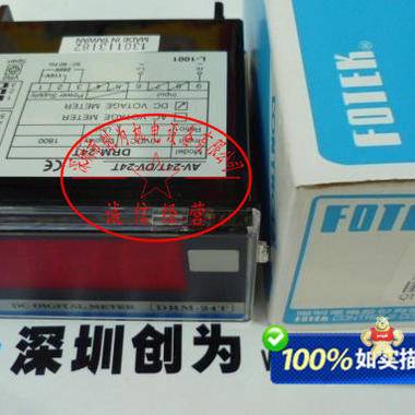 台湾阳明FOTEK电压表DRM-24T，全新原装现货 