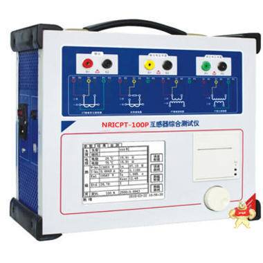 NRICPT-100P 变频式互感器综合测试仪 变频互感器综合测试仪,互感器测试仪,互感器综合测试仪,变频互感器测试仪