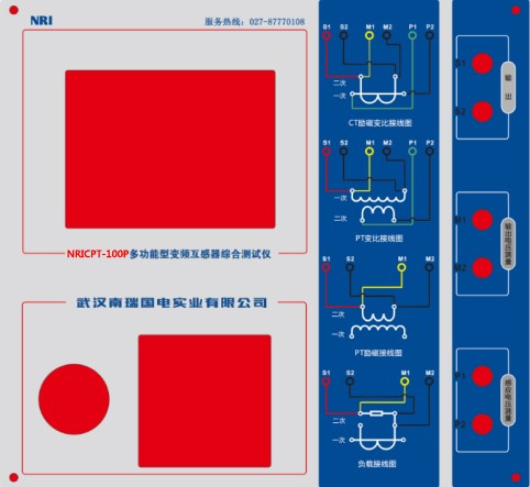 NRICPT-100P 變頻式互感器綜合測(cè)試儀 變頻互感器綜合測(cè)試儀,互感器測(cè)試儀,互感器綜合測(cè)試儀,變頻互感器測(cè)試儀