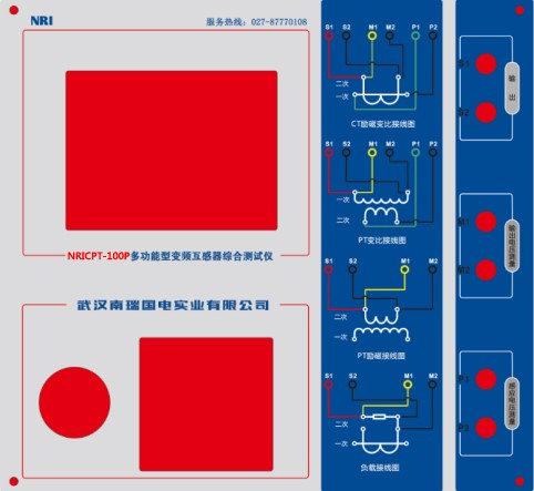 NRICPT-100P 变频式互感器综合测试仪 变频互感器综合测试仪,互感器测试仪,互感器综合测试仪,变频互感器测试仪