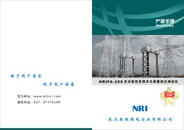 NRICPT-100P 變頻式互感器綜合測(cè)試儀 變頻互感器綜合測(cè)試儀,互感器測(cè)試儀,互感器綜合測(cè)試儀,變頻互感器測(cè)試儀