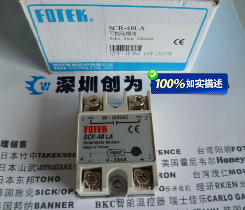 台湾阳明FOTEK固态继电器SCR-40LA,全新原装现货