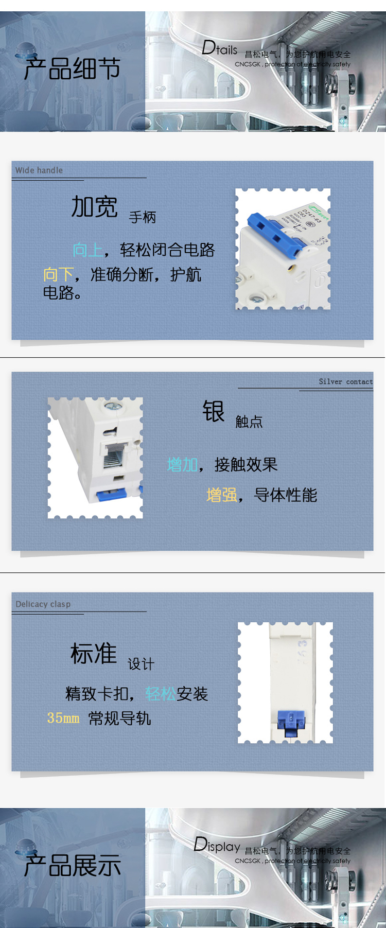 昌松小型断路器dz47-125空气开关c45微型家用1p2p3p4p空开 小型断路器,空气开关,家用开关,dz47-125,塑壳断路器
