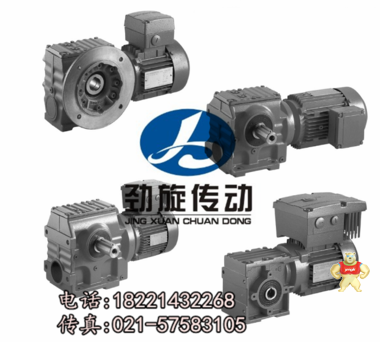 S系列斜齿轮蜗杆减速机 减速机,升降机,变速器,转向器,电机
