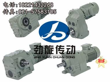 K系列螺旋锥齿轮减速机 上海劲旋 减速机,升降机,变速器,转向器,电机