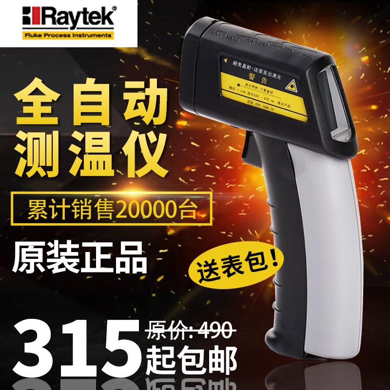 包邮 美国 Raytek雷泰 MT4/MT6 红外测温仪 ST20测温枪 -30~500℃便携式