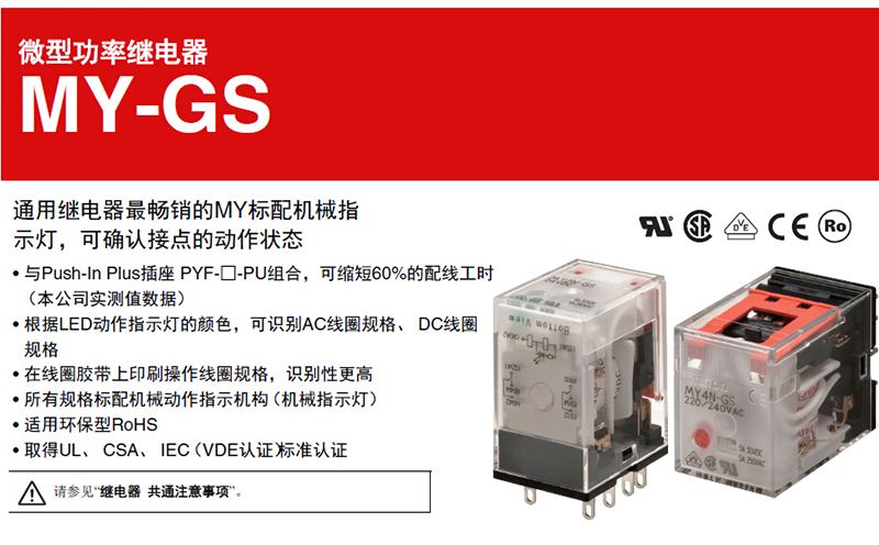 欧姆龙继电器MY2N-GS AC220V 继电器,欧姆龙继电器,MY2N-GS,MY2N,MY2