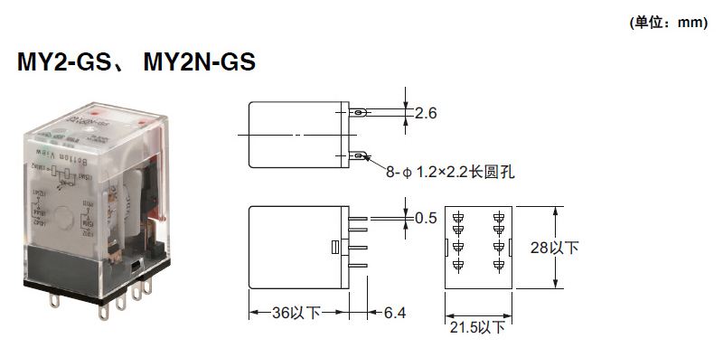 欧姆龙继电器MY2N-GS AC220V 继电器,欧姆龙继电器,MY2N-GS,MY2N,MY2