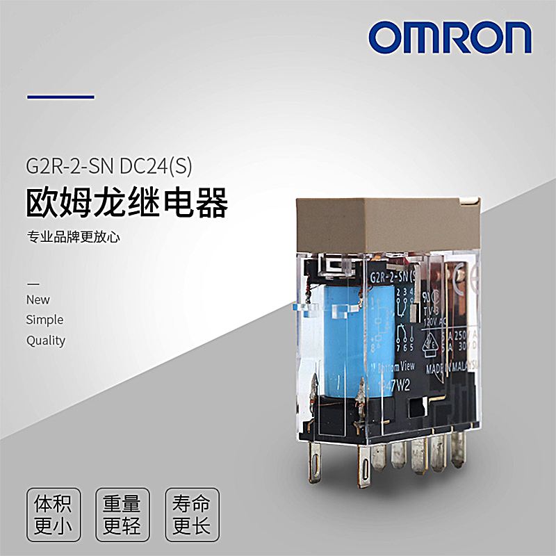 欧姆龙功率继电器G2R-2-SN DC24(S) 现货 继电器,G2R-2-SN,欧姆龙G2R-2-SN