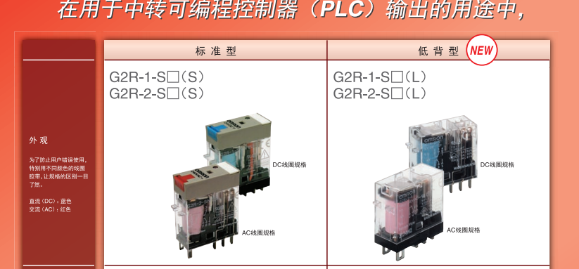 欧姆龙功率继电器G2R-2-SN DC24(S) 现货 继电器,G2R-2-SN,欧姆龙G2R-2-SN