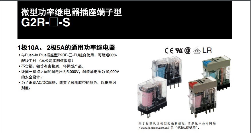 欧姆龙功率继电器G2R-2-SN DC24(S) 现货 继电器,G2R-2-SN,欧姆龙G2R-2-SN