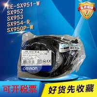 原装现货欧姆龙微型光电开关 EE-SX952-W
