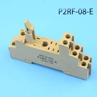 继电器底坐【原装全新】欧姆龙P2RF-08-E 适配G2R-2-SND DC24