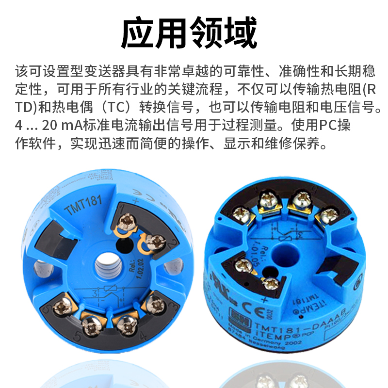 德国E+H热电偶温度传感器TMT181/TMT182 pt100温度模块变送器包邮