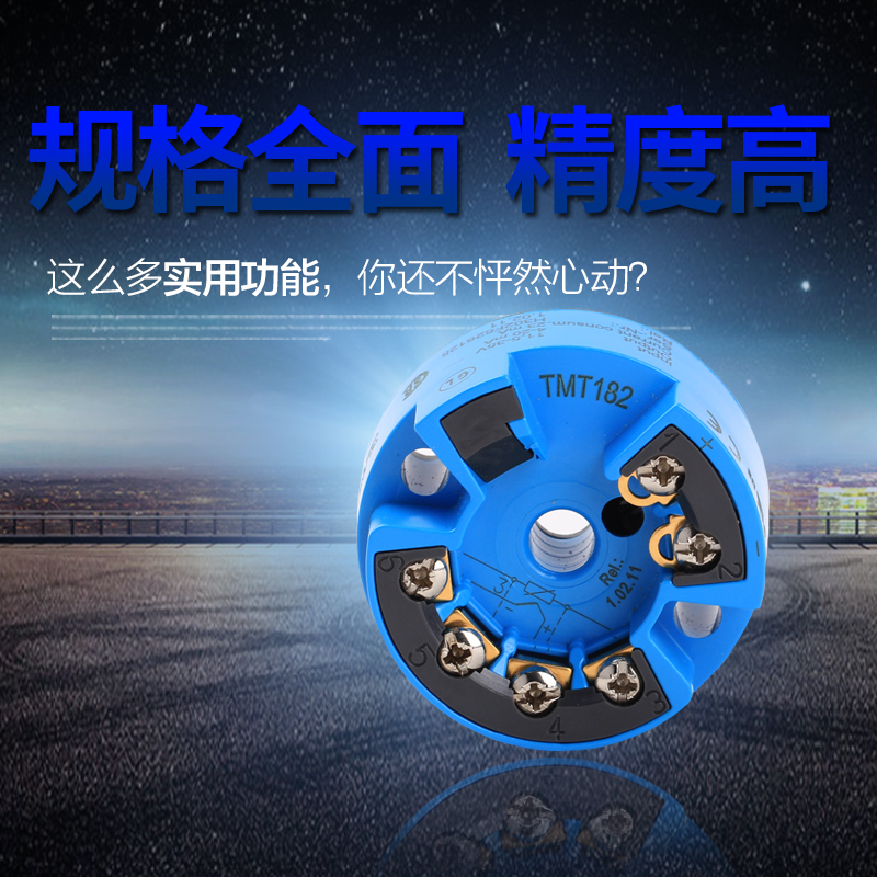 德国E+H热电偶温度传感器TMT181/TMT182 pt100温度模块变送器包邮