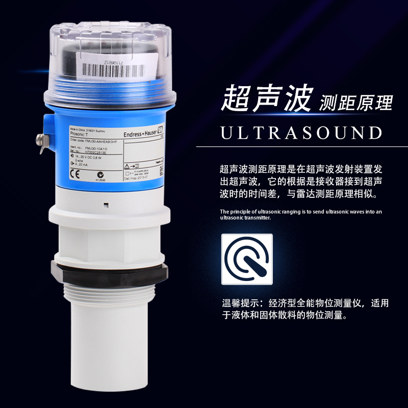 德国E+H一体式超声波液位计FMU30-AAHEAAGGF（5米量程）厂家直销大量现货