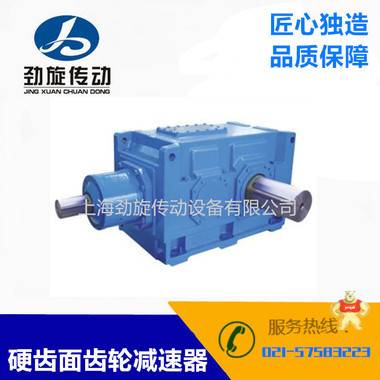 H.B系列硬齿面齿轮减速器 减速机,升降机,变速器,转向器,电机