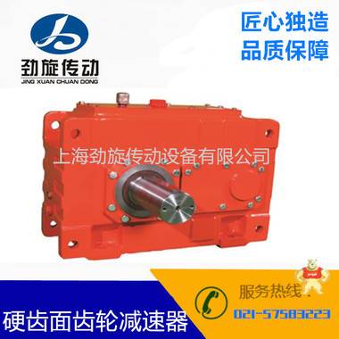 H.B系列硬齿面齿轮减速器 减速机,升降机,变速器,转向器,电机