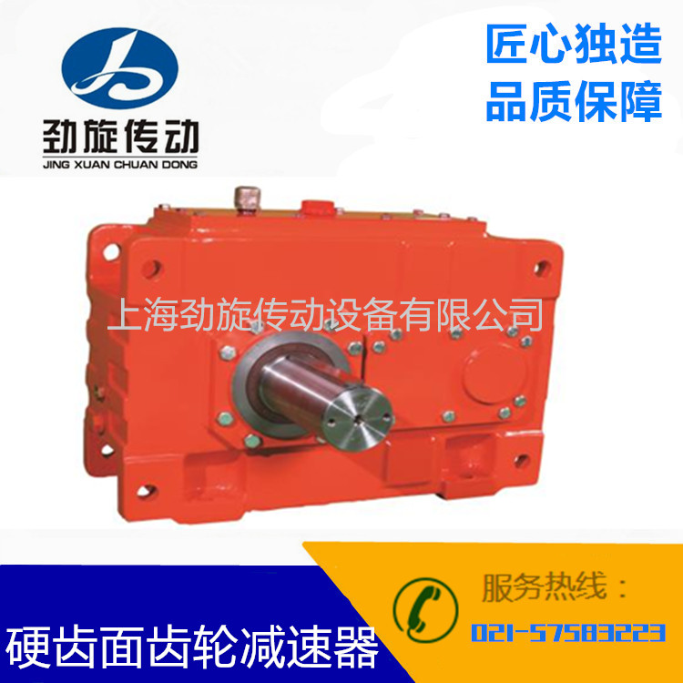 H.B系列硬齿面齿轮减速器 减速机,升降机,变速器,转向器,电机